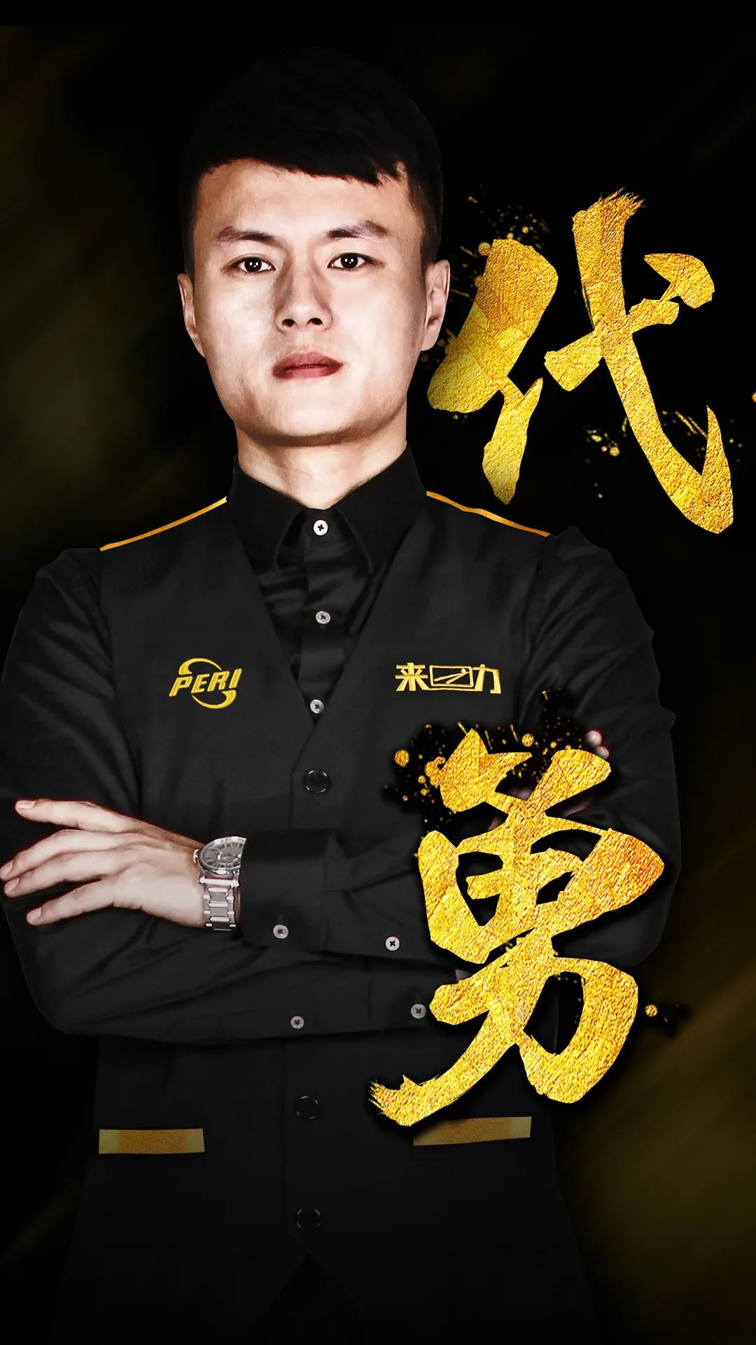 桑德兰若想
